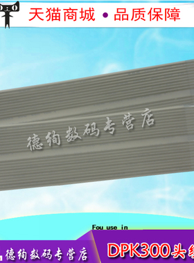 适用 富士通 DPK300 DPK310 DPK500 DPK510 头缆 排线 数据线