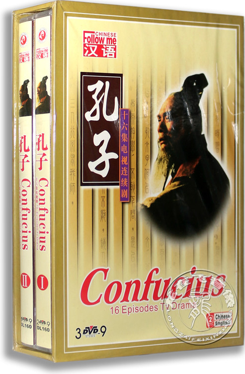 正版 十六集电视剧 孔子 盒装3DVD D9 王绘春 儒家 历史人物剧