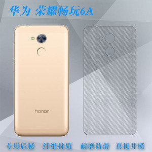 适用于华为荣耀畅玩6A手机后贴膜背面膜Honor磨砂后背膜背盖膜薄