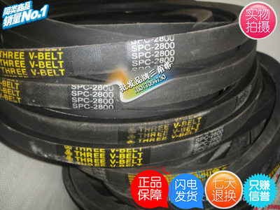三维牌高速防油窄V三角带SPC3450|SPC3460|SPC3500|SPC3550