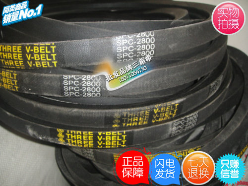 三维牌高速防油窄V三角带SPB6300|SPB6340/5V2500|SPB6500