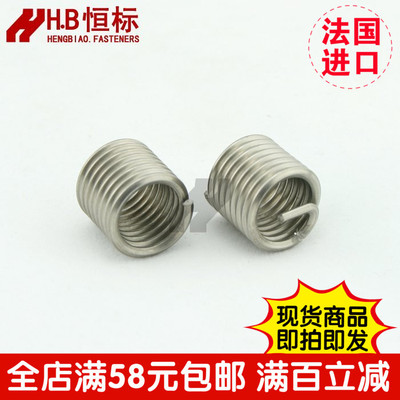 法国进口FILTEC美制螺纹护套3/8-16钢丝牙套THREAD INSERTS