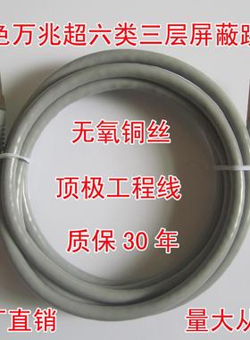 金色万兆超六类三层屏蔽SSTP无氧铜丝机制网线0.5米跳线CAT6A网线
