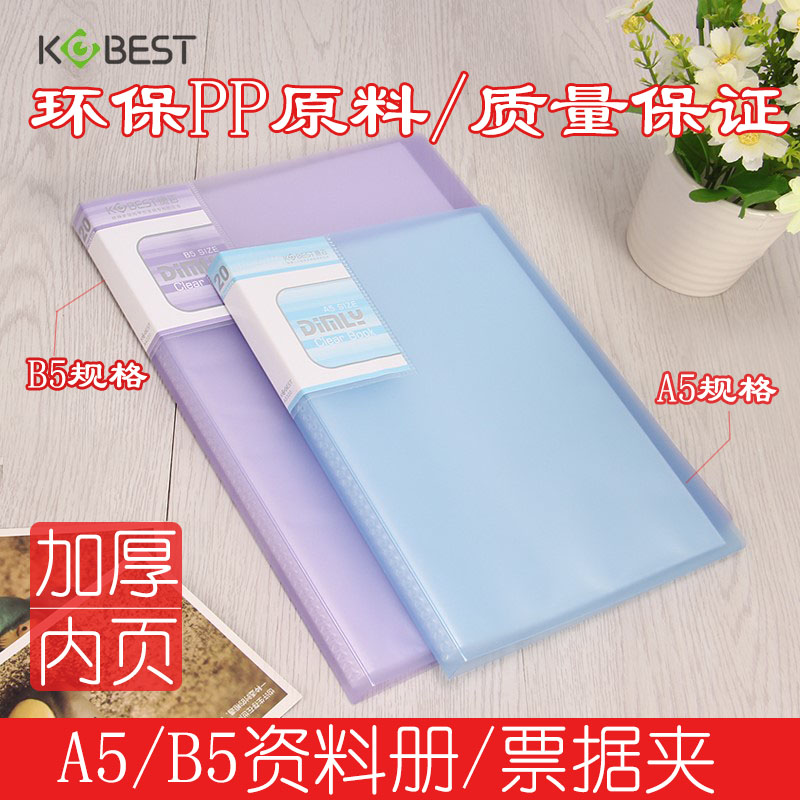 A4透明资料册A5插页文件夹多层资料夹试卷夹加厚20页30页40页60页