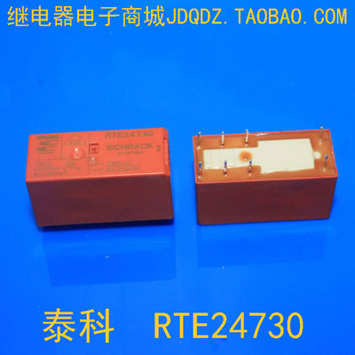 TE RTE24730  小型220V继电器 原装泰科 奥地利进口