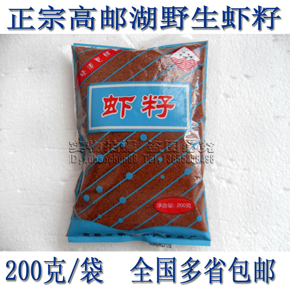 高邮淡水河虾籽粉干货虾子虾卵干虾籽面虾籽干货200g包邮_虎窝淘