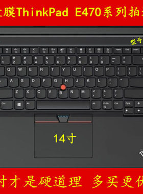 ThinkPad联想14寸E470C键盘保护贴膜E470防尘套罩T480S笔记本电脑