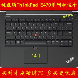 ThinkPad联想14寸E470C键盘保护贴膜E470防尘套罩T480S笔记本电脑