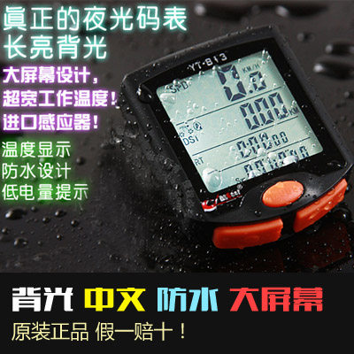 Compteur de vélo - Ref 2436177 Image 1