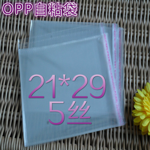 塑料袋 透明包装袋 opp自粘袋 首饰袋  定做 21*29 100个价