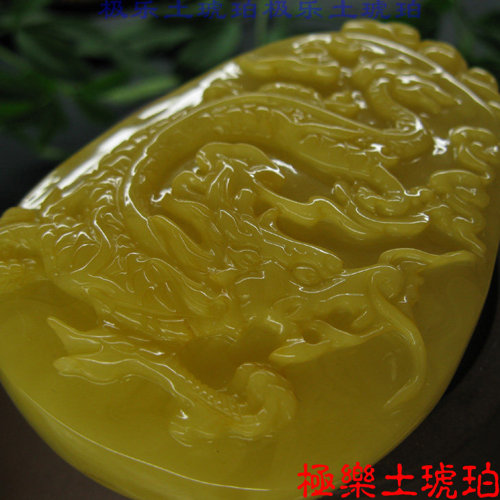 【极乐土琥珀】2803天然无忧化鸡油黄蜜蜡吊坠 龙牌 无烤色蜜蜡