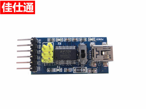 新品 FTDI Basic程序下载器 USB转TTL FT232 - 封面