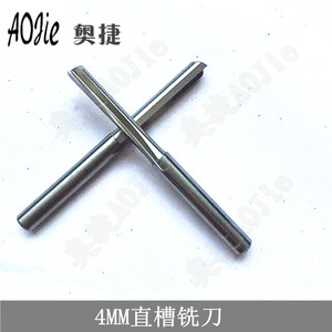 双刃直槽铣刀/直刀/镂空雕刻刀具/雕刻机刀具/浮雕/木工刀具/切割