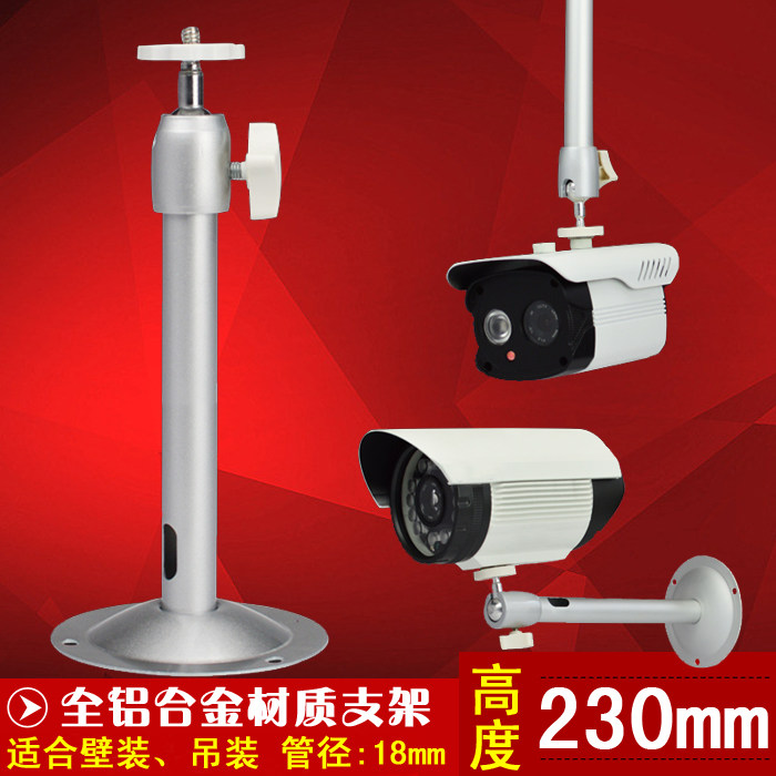 监控铝合金吊装支架05全铝探头壁装支架 i型摄像头万向支架23cm