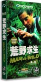 贝尔格里尔斯 8DVD 中英双语纪录片 Discovery荒野求生第一季 正版
