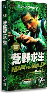 贝尔格里尔斯 正版 Discovery荒野求生第一季 8DVD 中英双语纪录片