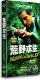 贝尔格里尔斯 8DVD 中英双语纪录片 Discovery荒野求生第一季 正版
