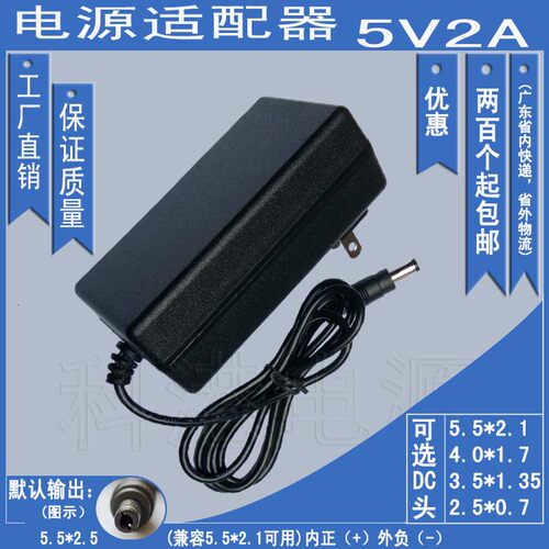 5v2A足安电源适配器 5v2000mA开关电源 圆/扁脚 中/美/欧规F