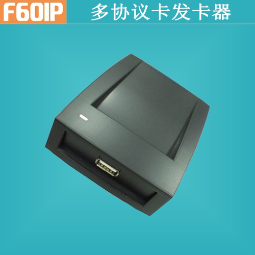 F601P 多协议卡发卡器 高频14443A/B 15693协议下所有卡USB读卡器