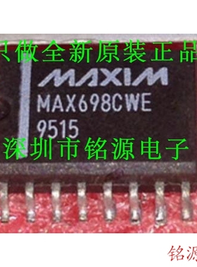 【铭源电子】全新原装正品 MAX698CWE MAX698 WOSP16 芯片 可开票