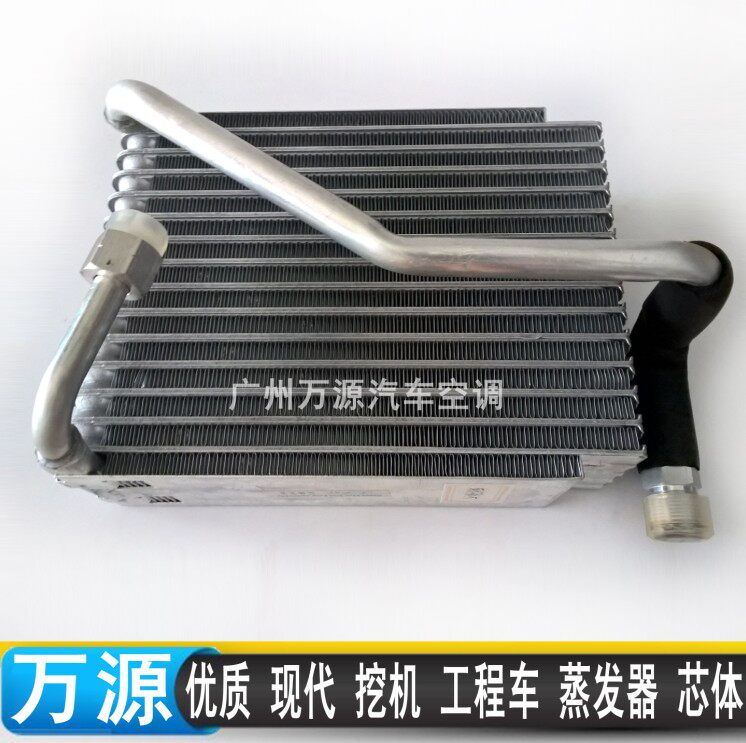 新款现代工程车勾机空调蒸发器R55-7 R55-3 R60-5 R60-7蒸发箱芯