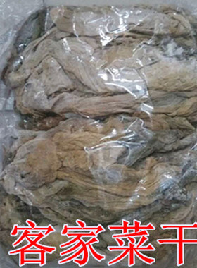 河源客家特产乡下芥菜干盐粉腌咸芥菜干餐厅名菜菜干煲梅菜扣肉