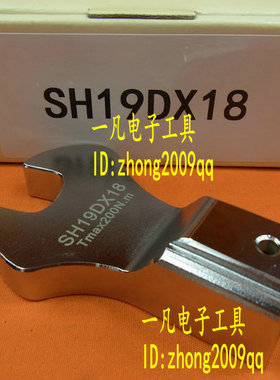 SH19D*18 sh19dx18 开口扳手头 可换头扳手头 扳手头 东日