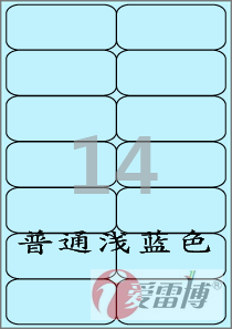 韩国爱雷博A4不干胶标签/普通打印标签纸/浅蓝色标签CL427B-100张