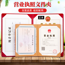 可定做制作批發JQNWJ 九千年營業執照正副本紅藍黃色文件夾磨砂皮質A3證件夾夾套雙夾皮套A4開戶許可證保護套