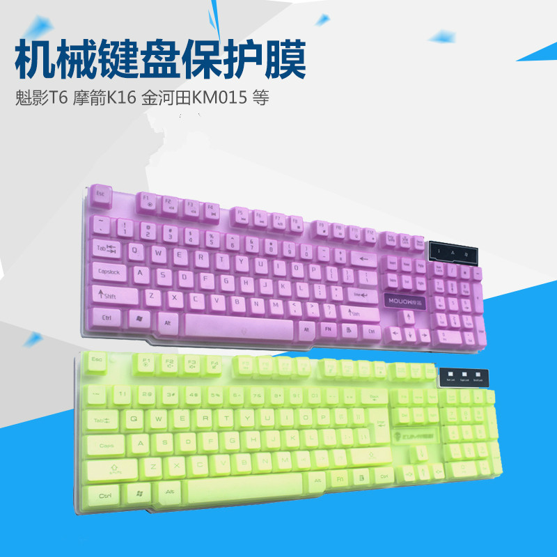 LDK.aI/雷迪凯 832 833 RK300键盘保护贴膜 104键防水防尘套罩贴