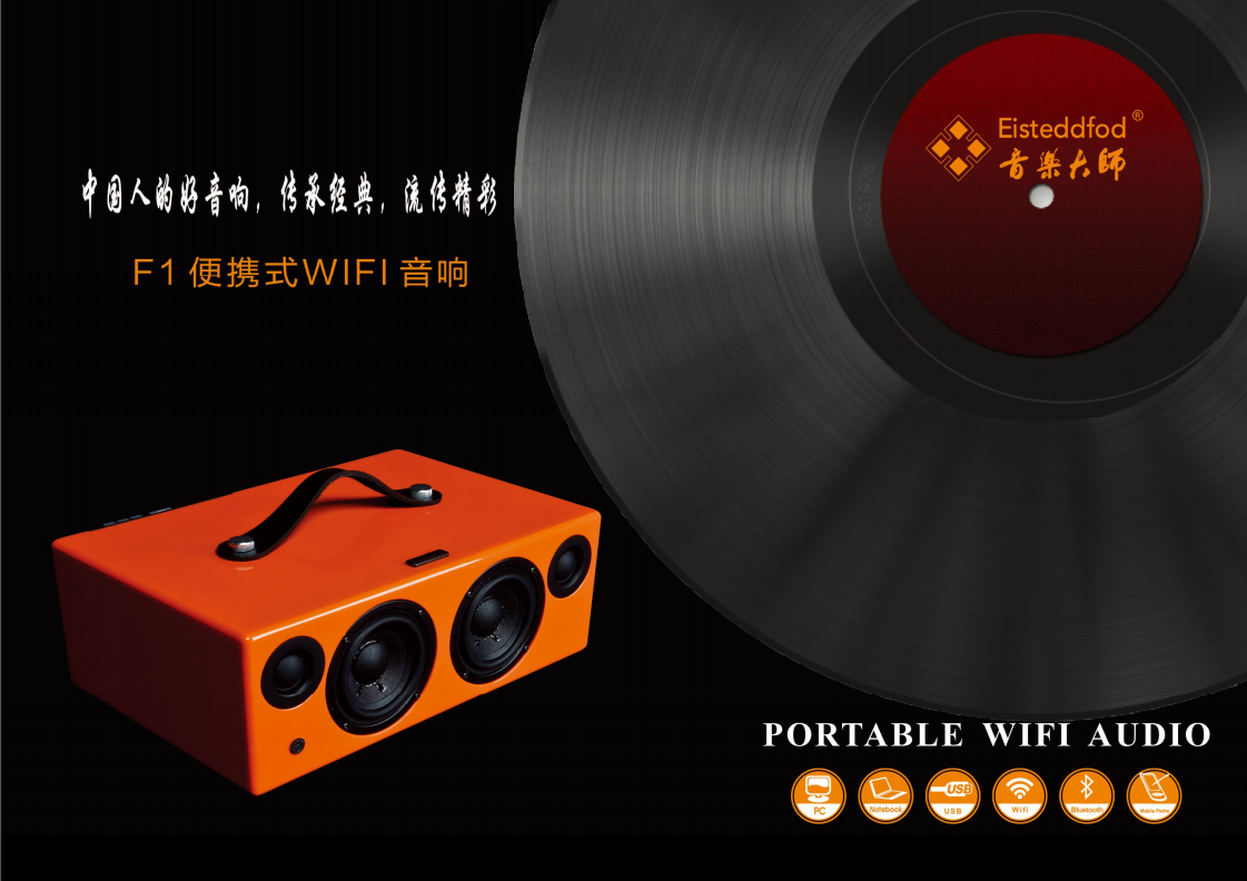 音乐大师高保真wi-fi无线桌面音响旗舰杀手