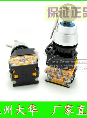 天博 台博 按钮开关 LAY39C-11Y2  钥匙二位旋钮 一开一闭 LAY39