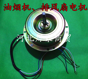 抽油烟机电机中式侧吸烟机全封闭马达YPF180C-4 YCY160C-4 纯铜线