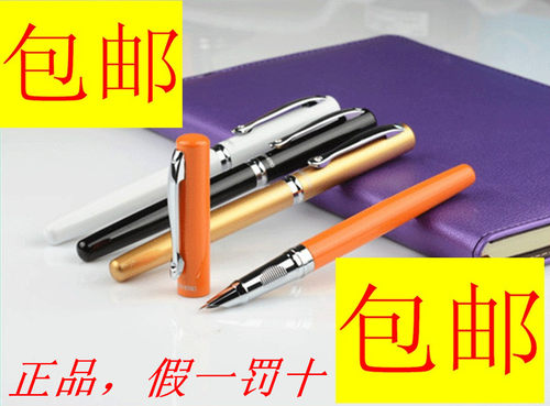 学生特细钢笔英雄练字