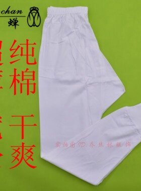 全棉利工民风男士宽松薄款秋裤