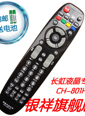 适用于长虹遥控器RP57CC B H L H G RP67B C D F RL53FX DX EX