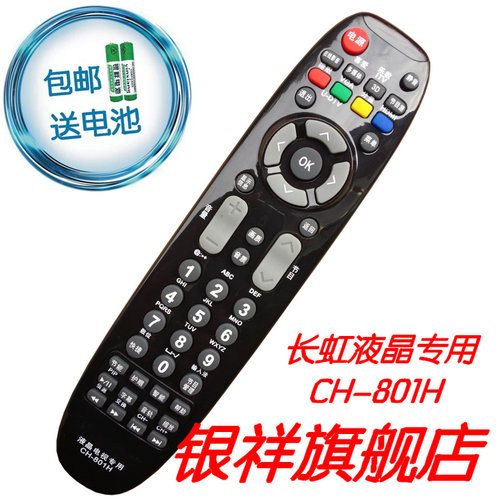 适用于长虹遥控器RP57CC B H L H G RP67B C D F RL53FX DX EX