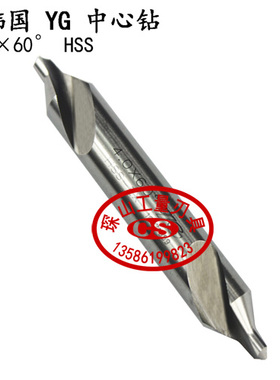 DV301系列正品韩国中心钻定点钻1/1.5/2/2.5/3/4/5mm60° HSS-EX