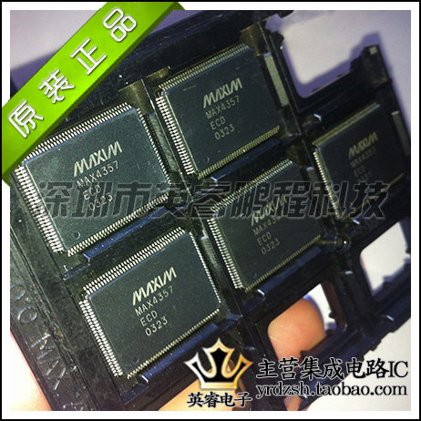 【英睿鹏程】MAX4357ECD  LQFP128  实体店现货热卖  原装进口