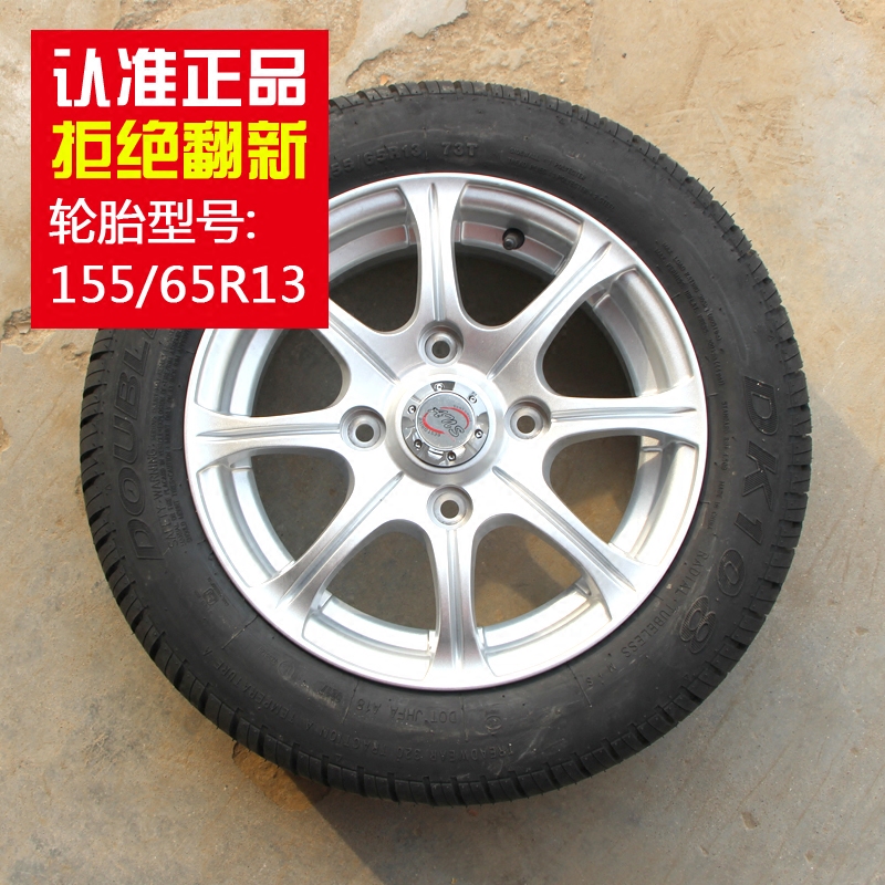 正品江铃E100电动汽车真空轮卡客车轮胎