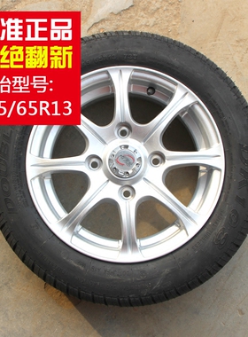 正品江铃E100电动汽车真空轮胎雷军L3四轮电瓶轿车155/65R13备胎