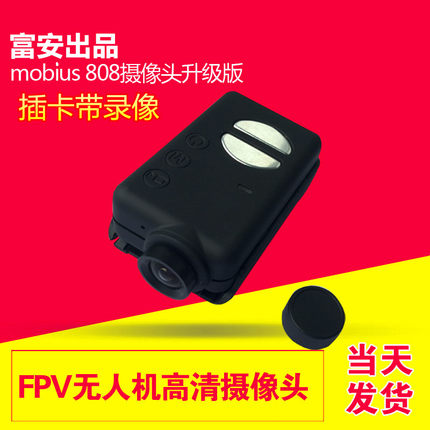 FPV航拍图传高清MOBIUS actioncam 808二代AV监控视频摄像头 热卖