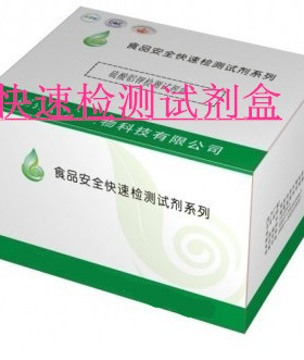 蓝矾检测试剂盒染色果蔬韭菜蒜苗小葱绿色食品安全检测速测盒