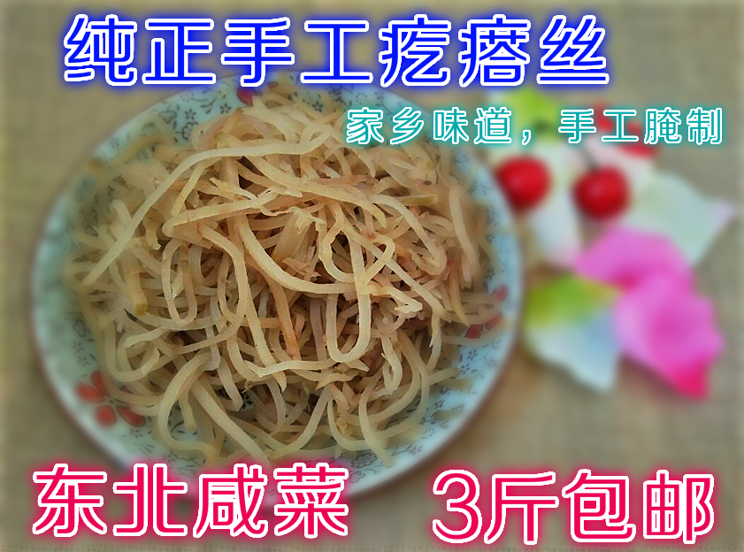 咸菜疙瘩下饭菜大头辣菜疙瘩东北咸菜榨菜腌制芥菜疙瘩丝泡菜