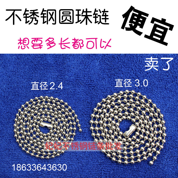 钛钢珠链不锈钢圆316L项链女男军牌吊坠配链金属百搭首饰波珠颈链