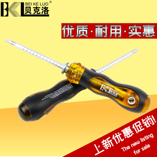 贝克洛螺丝刀手动改锥两用十字一字螺丝刀螺丝批起子工业级强磁