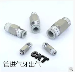 高品质气动接头SMC型气管单向阀空气AKH04B-03SAKB06/8/12A/B-M5