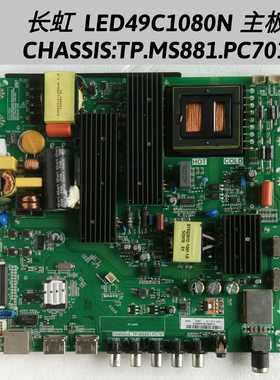 长虹 LED49C1080N 主板 CHASSIS:TP.MS881.PC701 C490F13-E2-L(G1