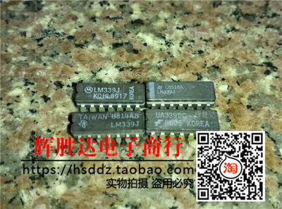 LM339J UA339DC进口现货，集成电路IC 批量供应