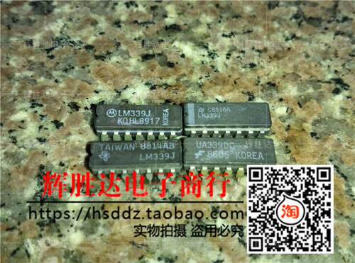 LM339J UA339DC进口现货，集成电路IC 批量供应